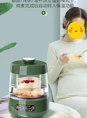 全自动燕窝玻璃电炖盅保温甜品煲汤煮粥鱼胶电热营养机隔水电炖煲