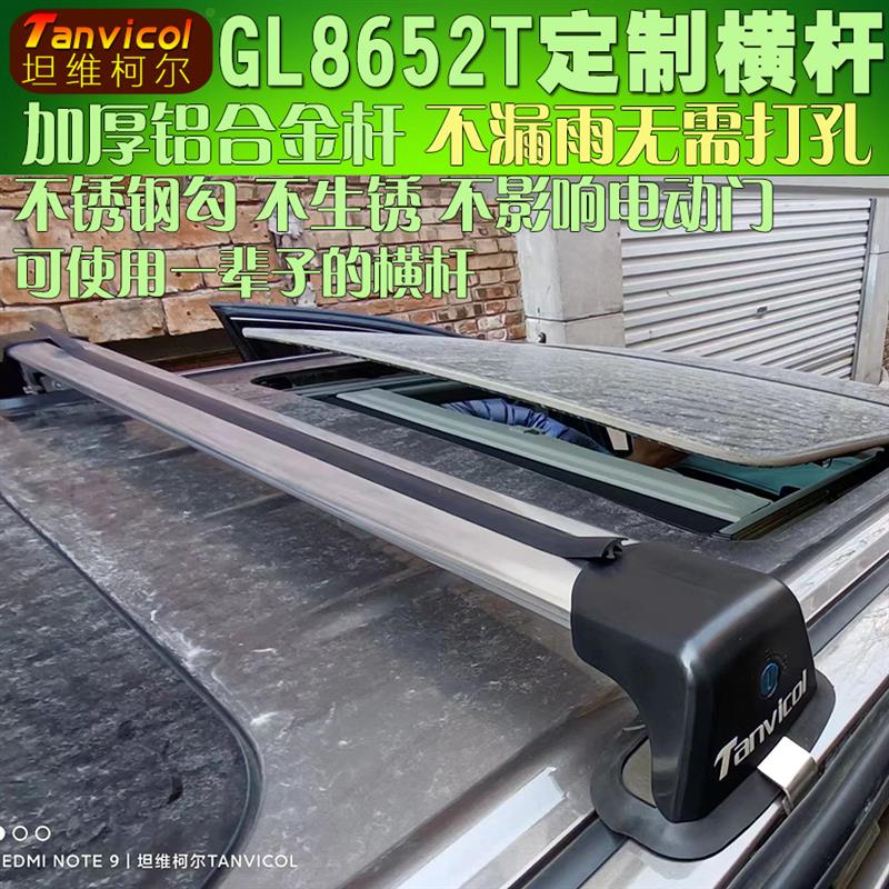 别克GL8车顶横杆652T 免打孔汽车顶架支架 可安装帐篷铝合金车载