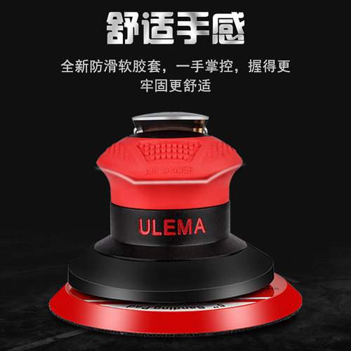 ULEMA气动打磨机抛光机4寸5寸6寸汽车打蜡钣金磨光机砂纸干磨机