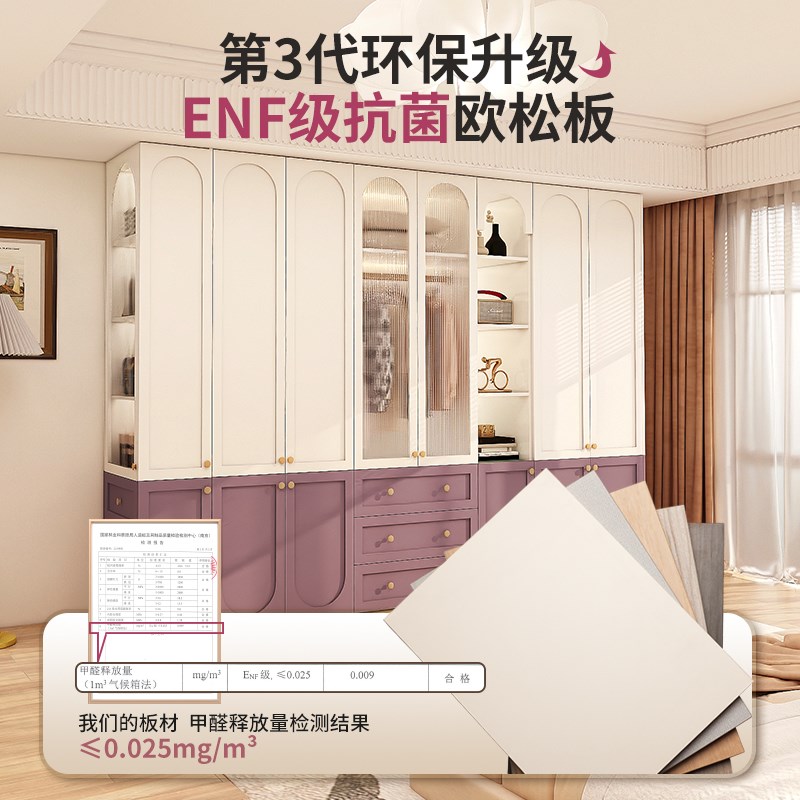 实木衣柜家用卧室法式奶油拼色儿童衣橱ENF级环保欧松板柜子定制