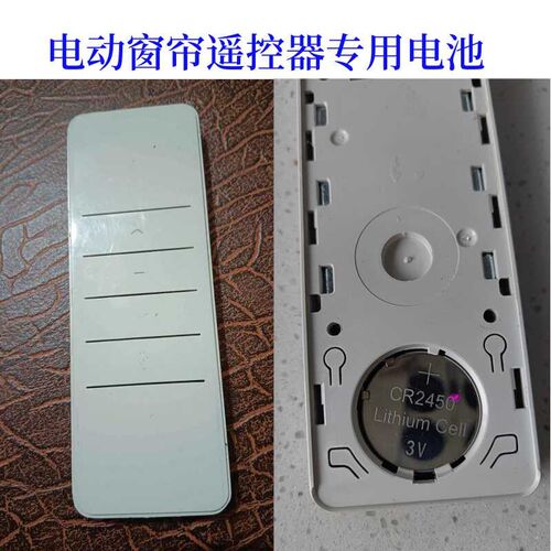 适用杜亚世典遮阳电动窗帘开窗器遥控器电池CR2032 CR2430 CR2450