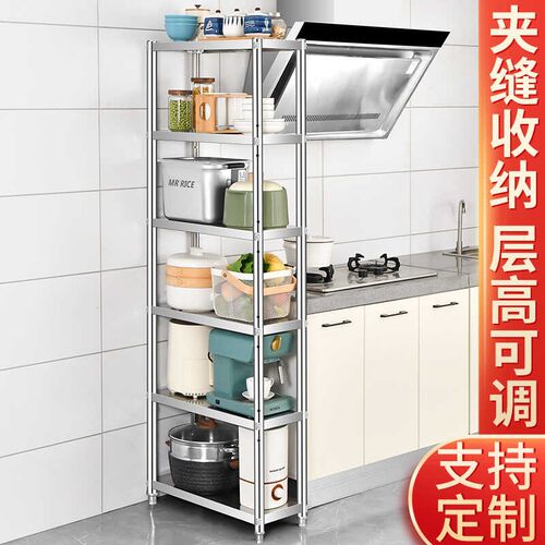 不锈钢多层夹缝收纳架厨房20宽25长40/50cm缝隙置物架落地窄缝架