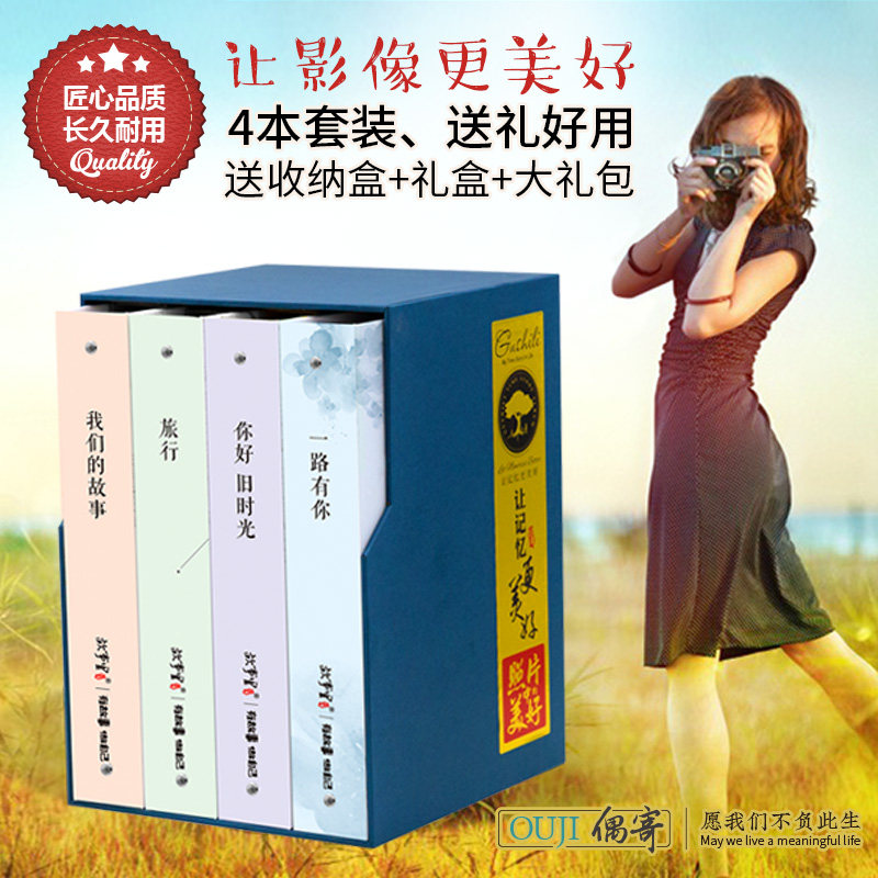 插页式相册礼盒装四件套过塑6寸大6寸可装送老师同事客户生日礼