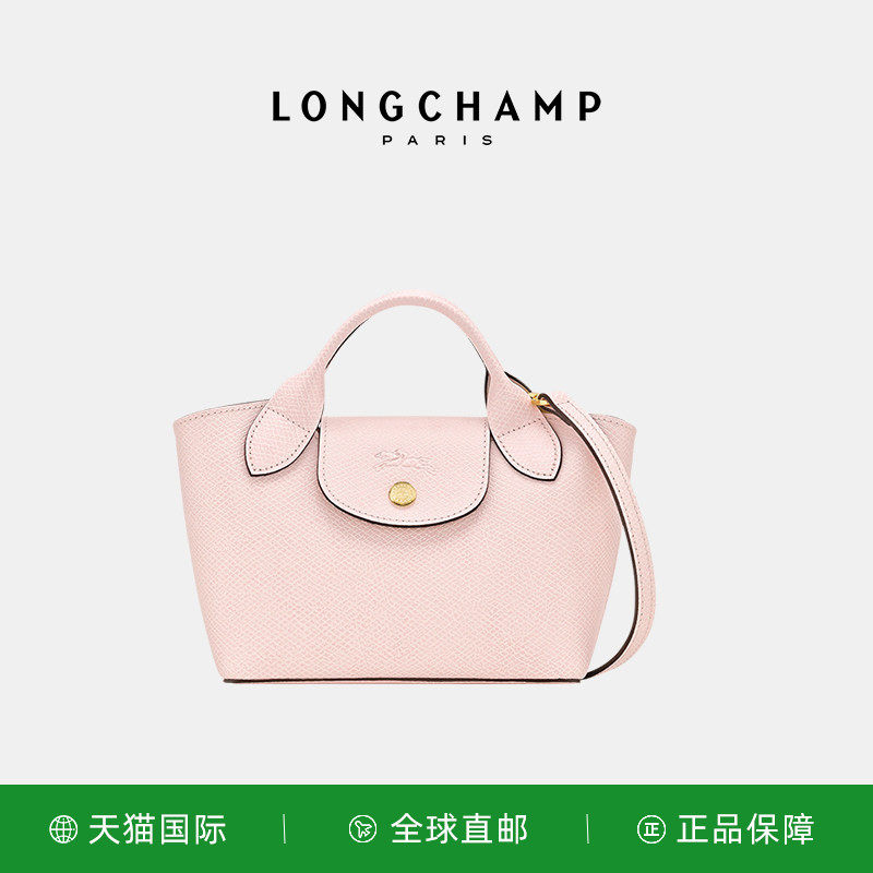 【LONGCHAMP/珑骧】Épure XS 托特包迷你斜挎包女士包10319HYZ