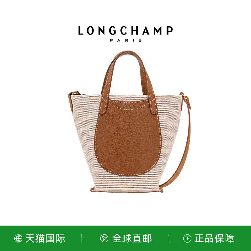 LONGCHAMP/珑骧26年春夏Complice S 斜挎包龙骧手提水桶10368HJG