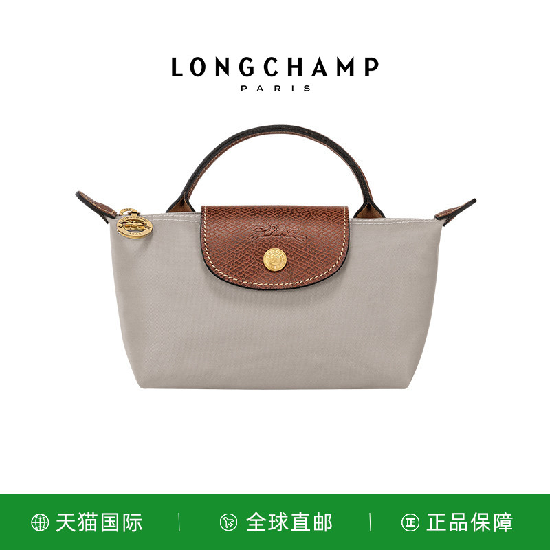 【LONGCHAMP/珑骧】Le Pliage Original化妆包迷你饺子包34175089