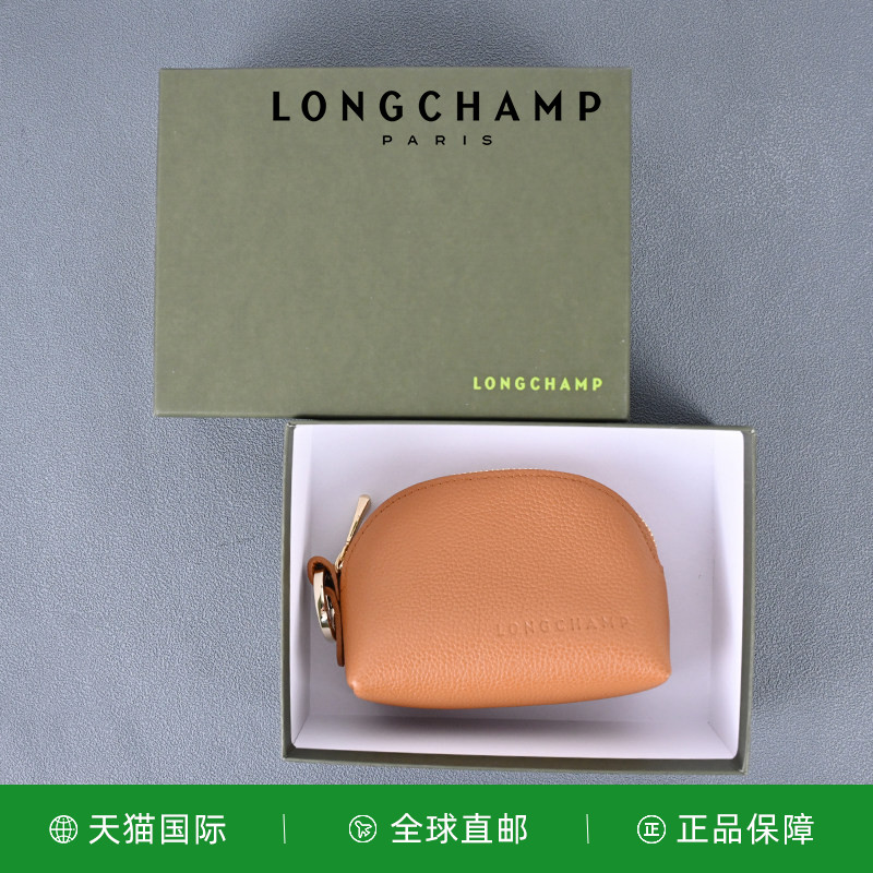 LONGCHAMP/珑骧Le Foulonné 零钱包拉链龙骧小收纳包30055021