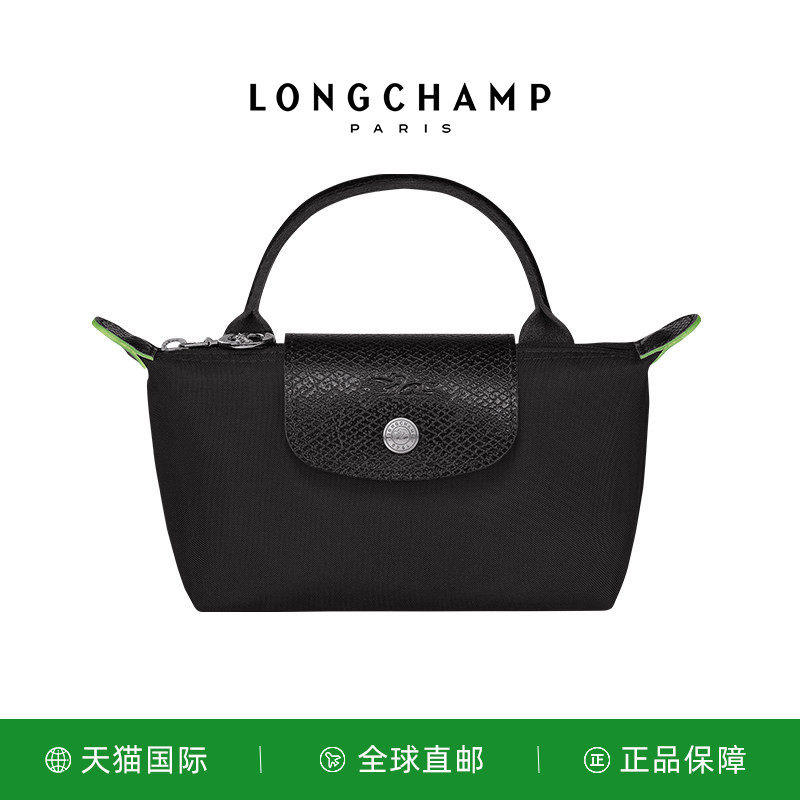 LONGCHAMP/珑骧LE PLIAGE GREEN化妆包 mini迷你手提包34175919