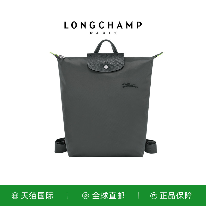 LONGCHAMP/珑骧LePliage Green龙骧双肩背包刺绣可装电脑10284919