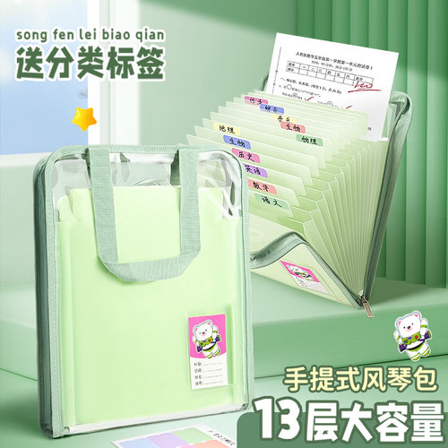 A4手提风琴包多层文件夹试卷夹收纳整理神器小学生专用试卷袋拉链