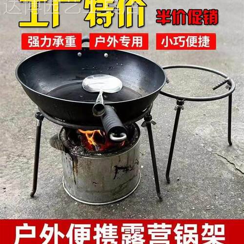 【新品可拆卸】烧火三角架户外锅架钢筋烤火架家用户外螺纹钢加厚