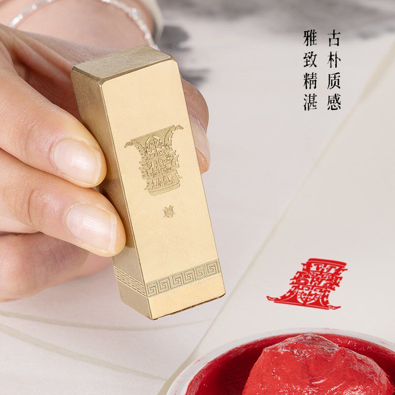 尊 2x2x6实心黄铜书法印章篆刻闲章成品篆刻仿古茶壶酒具器皿印