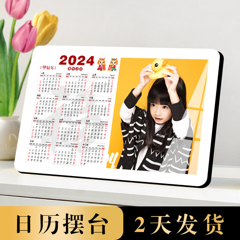 2026新年日历相框摆台马年台历定制洗照片加打印情侣宝宝纪念摆件图片