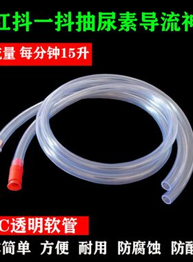汽车油箱自吸管摩托抽油神器货车大号加尿素导流管柴油吸油器手动