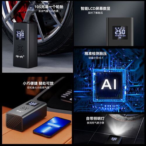 华响无线车载充气泵轮胎汽车多功能便携式打气筒打气泵电动车用