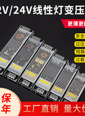 黑金刚220V转12V24V直流开关电源led低压灯带灯箱恒压静音变压器