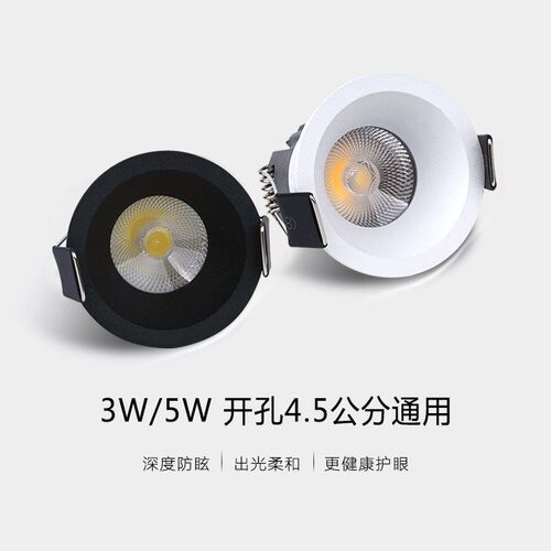 黑色窄边框led防眩小射灯嵌入式3W5W开孔4.5公分45mm聚光天花筒灯