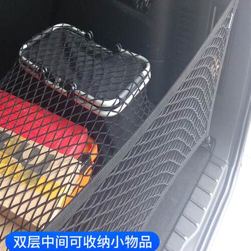 专用奥迪Q6汽车后备箱网兜固定行李网收纳神器车用储物袋改装配件