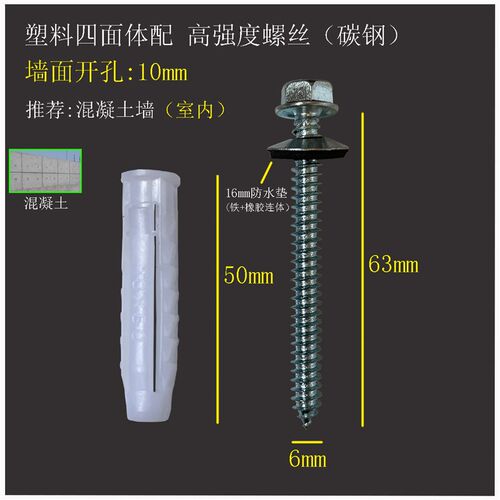 防松10MM电视机挂架油烟机吊柜雨水管消防箱塑料铁四面体膨胀螺丝