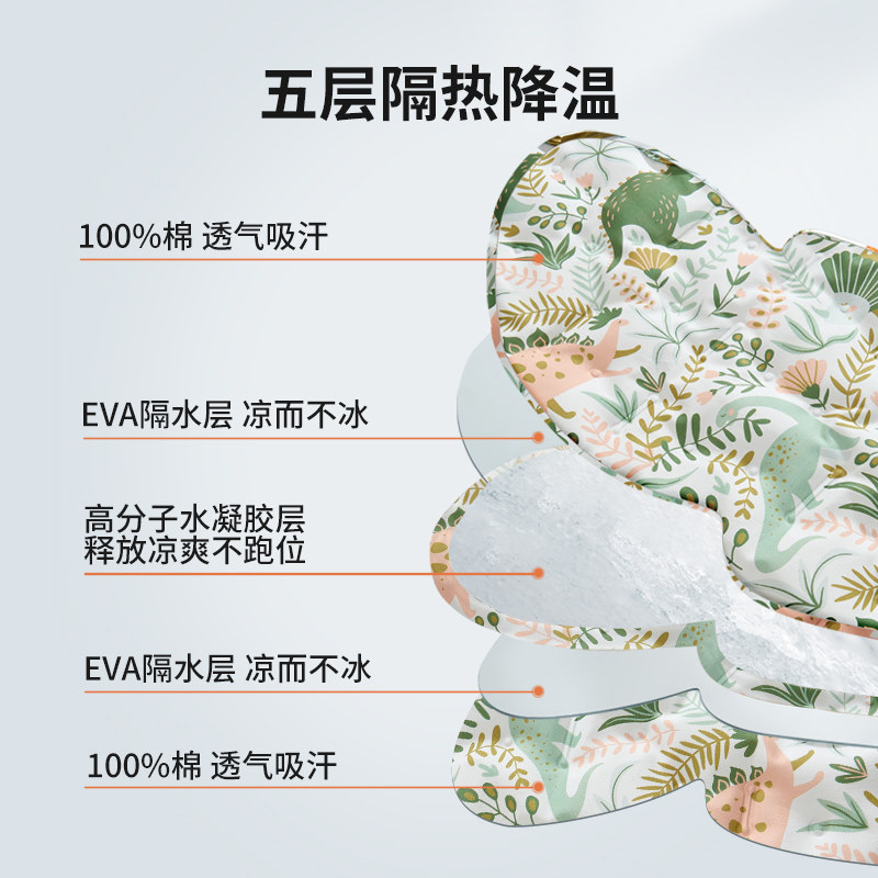 伴心婴儿车凉席宝宝推车冰垫餐椅安全座椅凉垫双面透气夏季通用