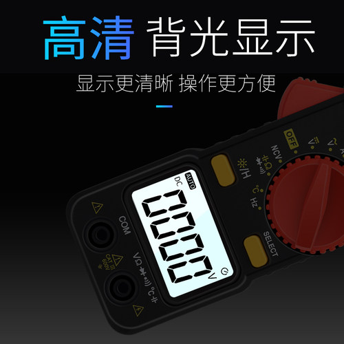 胜德VC599A钳形万用表全自动智能万用表电工高精度钳形电流表温度