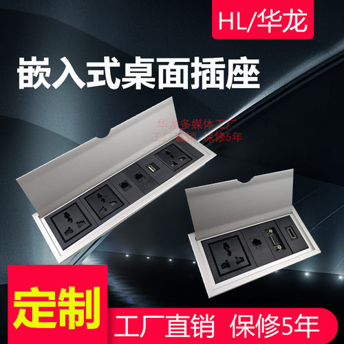 多媒体桌面插座嵌入式办公会议桌USB隐藏式多功能线盒面板信息盒