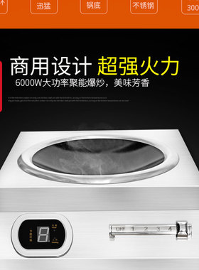 商用电磁炉炒菜炉3500W到8000W凹面台式爆炒灶家食堂家用电灶单灶