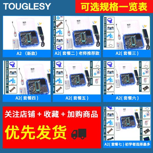 普中51单片机学习板开发板stc89c52单片机实验板C51单片机diy套件