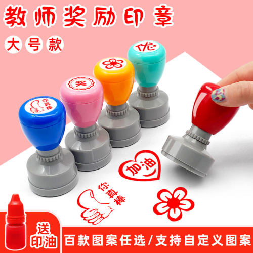 儿童奖章小印章卡通可爱盖章教师用改作业评语奖励鼓励幼儿园批改