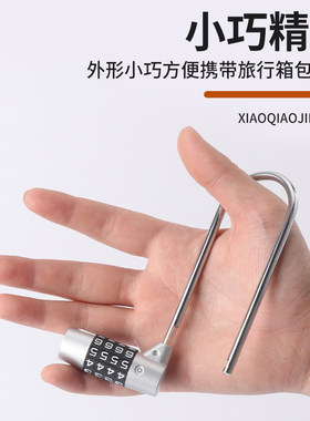 加长密码锁橱柜锁具柜子锁头家用衣柜柜门文件柜鞋柜U型长梁挂锁