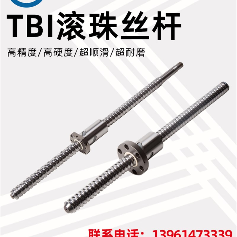 TBI滚珠丝杆套装1605丝杠套装直线轴承滑台螺母丝杆副2005全套副