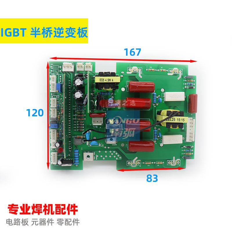 IGBT焊机上板半桥焊机ZX7250逆变板单管焊机控制板315