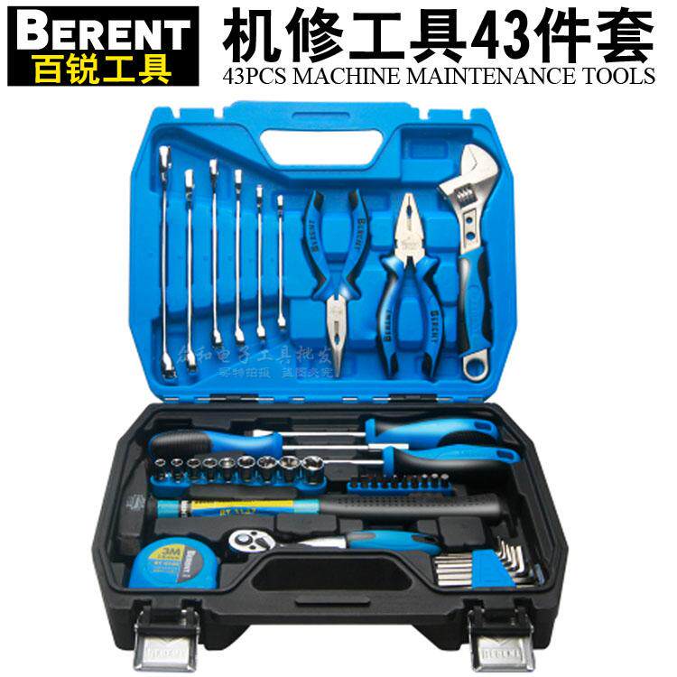 包邮百锐铬钒高质机修工具43件套装汽车床机器家用维修棘轮扳手批
