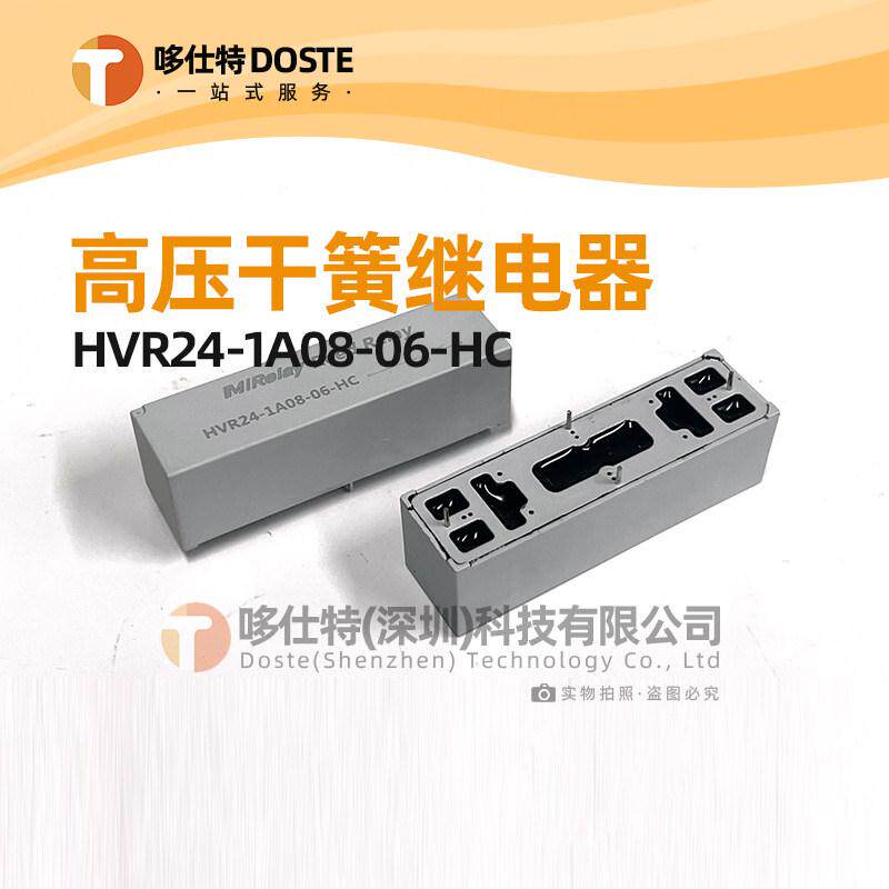 干簧高压继电器HVR24-1A0