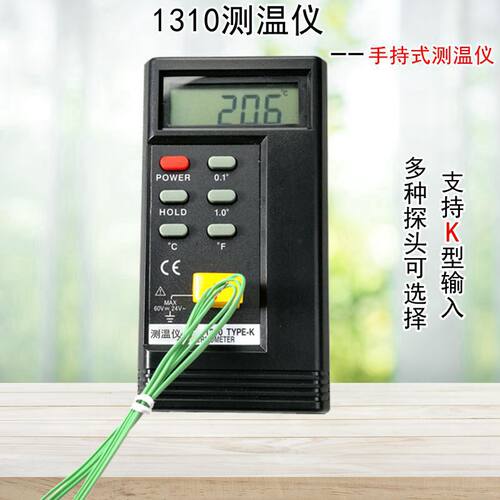 1310K型接触式温度表热电偶工业数显电子测温仪表面温度计带探头