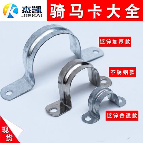 骑马管夹半码卡箍不锈钢马鞍管卡镀锌加宽加厚欧姆卡固定线卡半边
