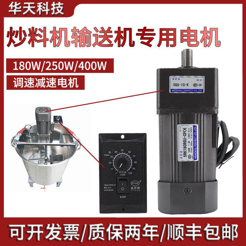 调速马达180W/254交流V立