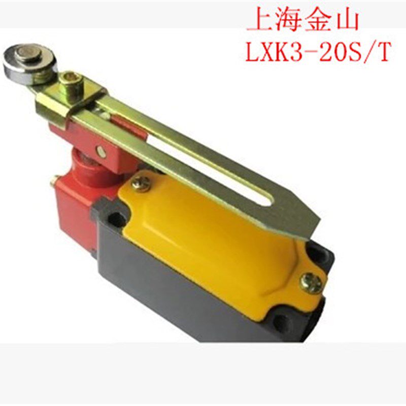 【上海金山开关厂】LXK3-20S/T行程开关 限位开关 滚轮 摆臂
