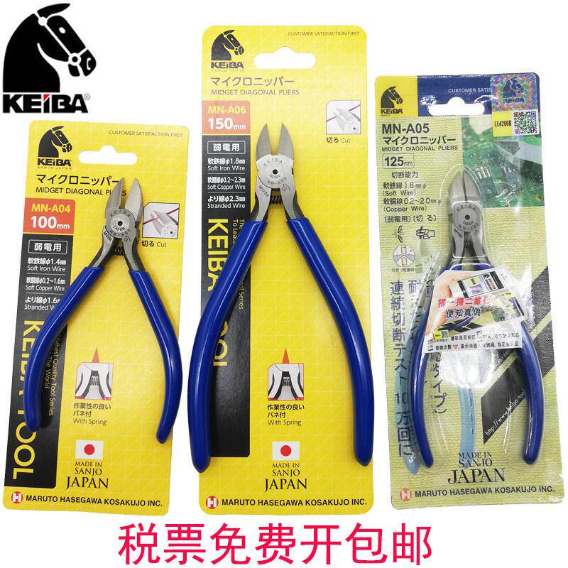 日本KEIBA马牌斜口钳MN-A