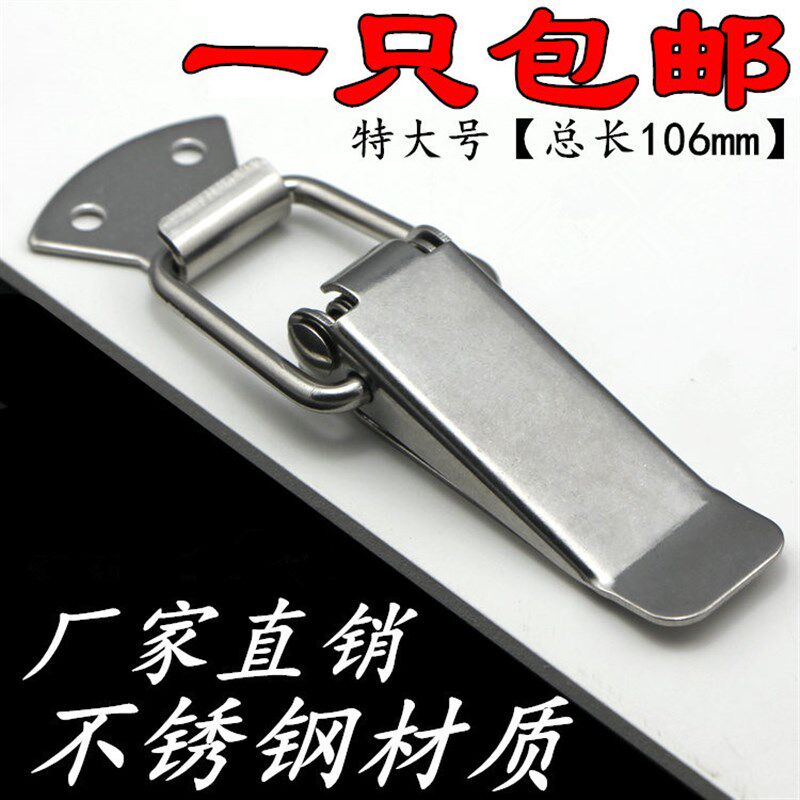 不锈钢弹簧搭扣锁扣 金属大箱包扣 鸭嘴小锁扣箱扣箱包配件-001
