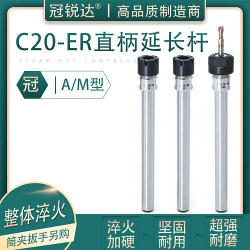 C20延长杆ER11 ER16 20 25 32 100L 150L 200L直柄延长杆数控刀杆