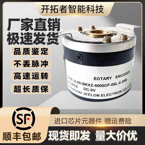 JEKJ编码器JL50-BKXZCFO