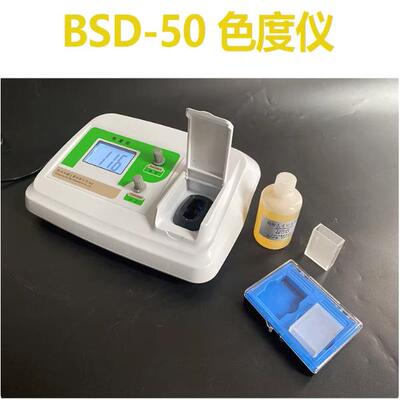 【齐威精密型铂-钴色度仪