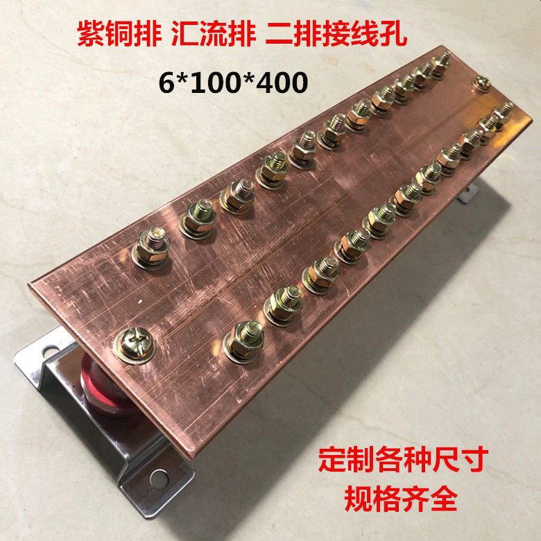 接地铜排接地排地线排接地汇流排镀锡镀镍6*100*400 通信机房专用