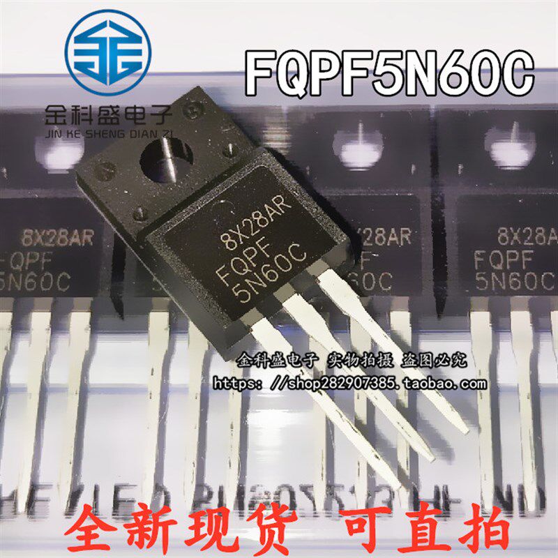 FQPF2N/3N/4N60C/5N/6N/7N/8N/10N/12N/15N/20N65C MOS场效应管 - 实物图