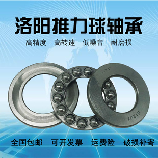 洛阳LYC推力球轴承 51248 51252 51256 51260 51264 M 铜保
