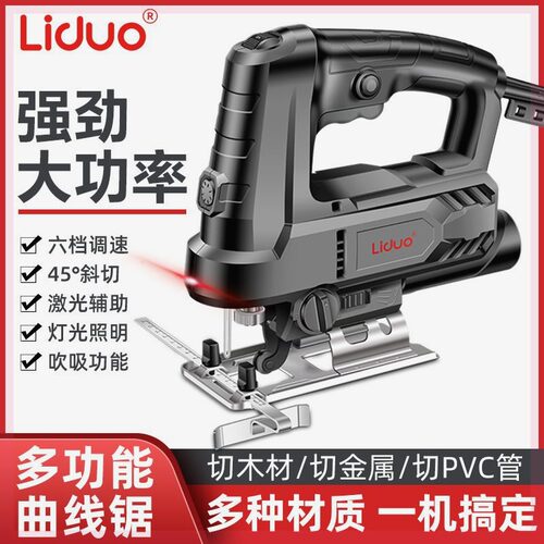 电动曲线锯家用电锯多功能手持木板线锯小型切割机木工工具大全