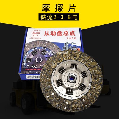 叉车离合器片离合器摩擦片275/18齿离合器从动盘适用杭叉合力龙工