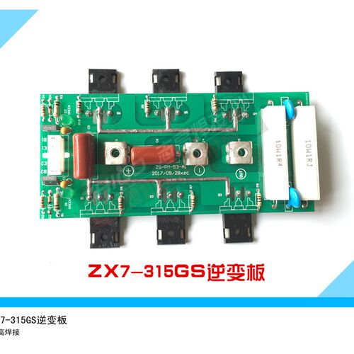 瑞灵ZX7-315GS逆变板IGBT板/逆变焊机维修配件逆变板线路板