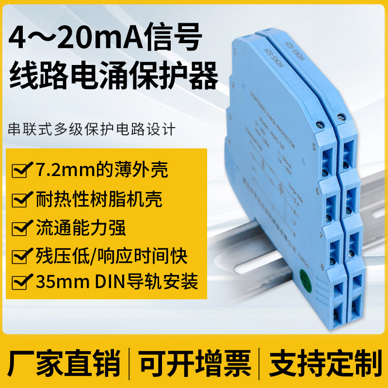 浪涌保护器防雷电涌保护器电源一级二级防避雷器超薄导轨式